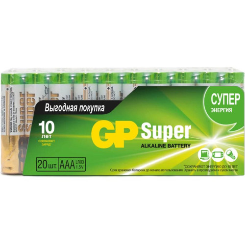 Алкалиновые батарейки GP Super Alkaline 24А ААA - 20 шт. в пленке