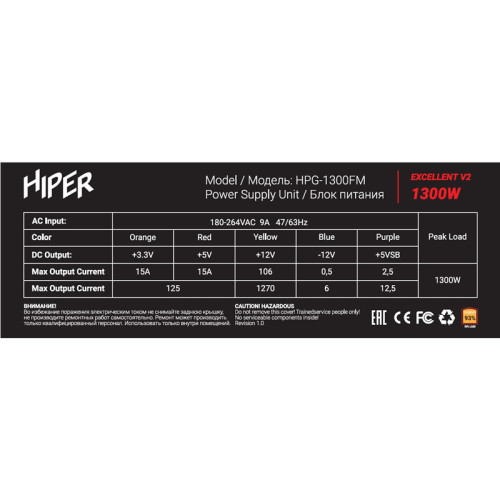 блок питания для ПК 1300 Ватт/ PSU HIPER HPG-1300FM (1300W, Gold 14cm Fan, 220V input, Efficiency 93%, Modular, Black)BOX