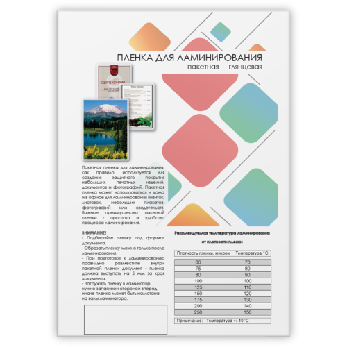 Пленка 154х216 (125 мик) 100 шт./ Пленка для ламинирования A5, 154х216 (125 мкм) глянцевая 100шт, ГЕЛЕОС [LPA5-125]