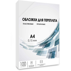 Обложки прозрачные пластиковые А4 0.15 мм 100 шт./ Обложки для переплета пластик A4 (0.15 мм) прозрачные 100 шт, ГЕЛЕОС [PCA4-150]