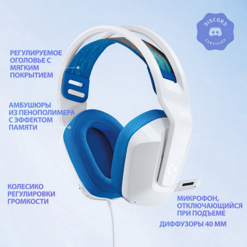 Гарнитура/ Logitech Headset G335 Wired  White Gaming  -3.5 мм