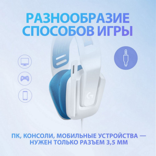 Гарнитура/ Logitech Headset G335 Wired  White Gaming  -3.5 мм