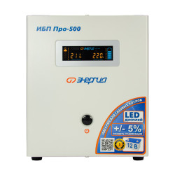 ИБП Pro- 500 12V Энергия/ UPS Pro- 500 12V Energy