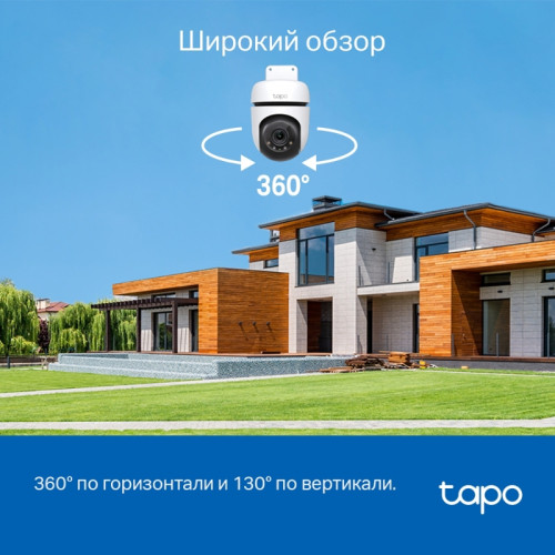 Камера/ Outdoor Pan/Tilt Security Wi-Fi Camera