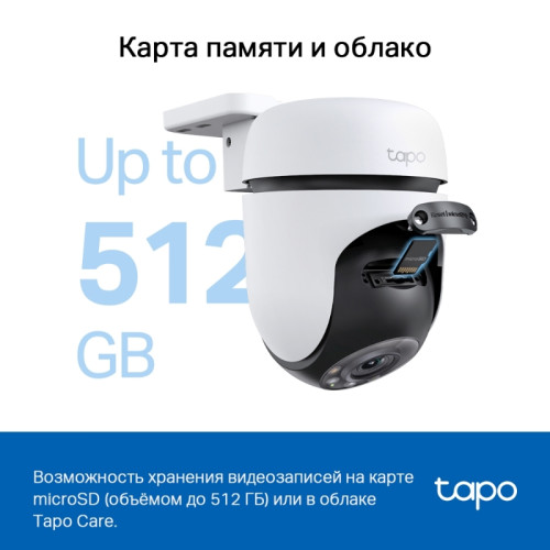 Камера/ Outdoor Pan/Tilt Security Wi-Fi Camera