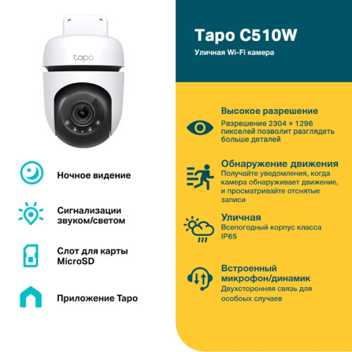 Камера/ Outdoor Pan/Tilt Security Wi-Fi Camera