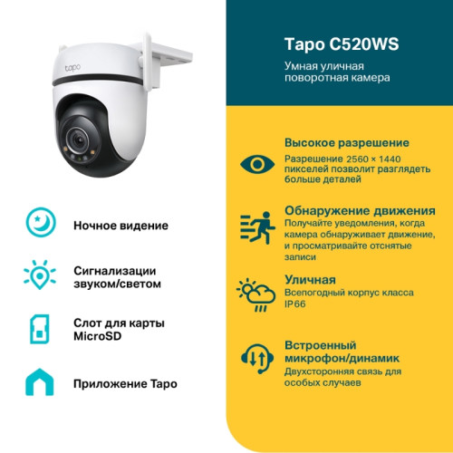 Камера/ Outdoor Pan/Tilt Security Wi-Fi Camera