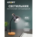 Светильник настольный СТАРТ CT84 черный цоколь E27