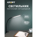 Светильник настольный СТАРТ CT87 черный светодиодный