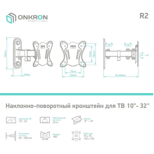 Кронштейн ONKRON/ 10-35'' макс 100*100 мм, 1 колено, наклон -+ 8