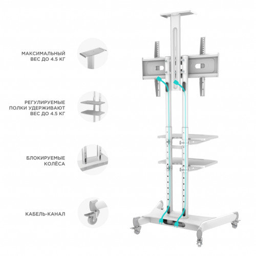 Мобильная стойка ONKRON на 1 ТВ/ 50-86