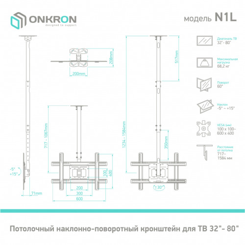 Кронштейн ONKRON/ потолочный 22-70