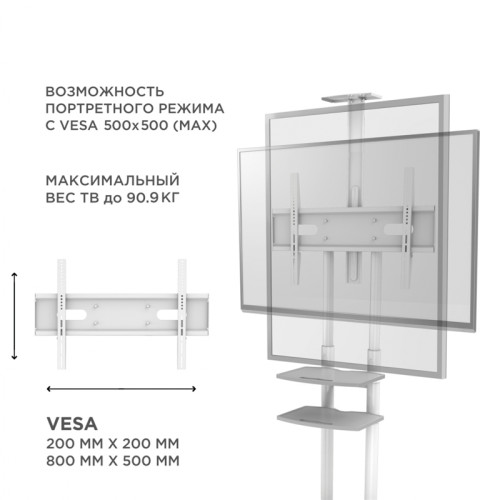 Мобильная стойка ONKRON на 1 ТВ/ 50-86