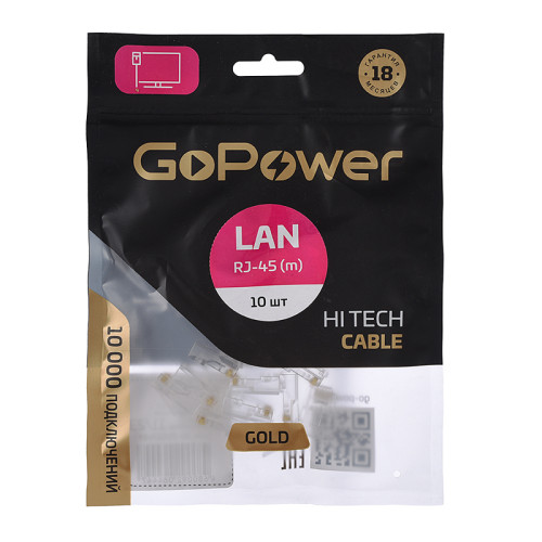 Коннектор GoPower RJ-45 (m) кат.5е (цена за упаковку) 10шт.