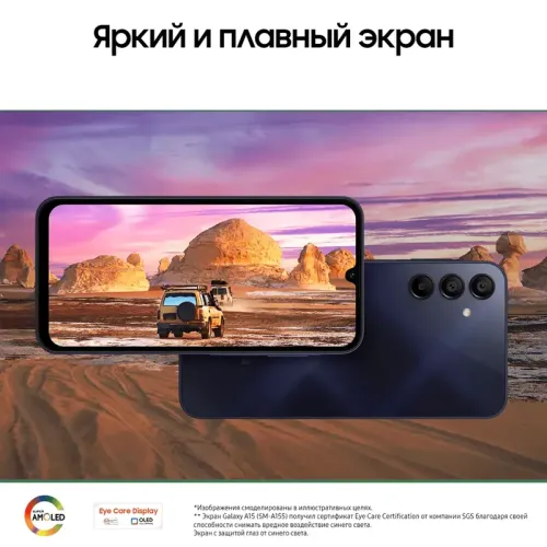 Смартфон/ Смартфон Samsung Galaxy A15 8+256GB Тёмно-синий