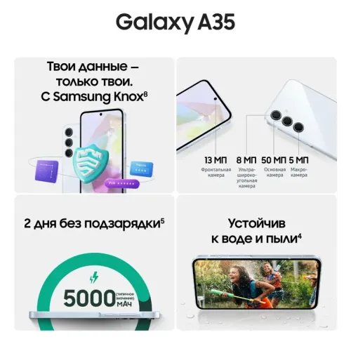 Смартфон/ Смартфон SAMSUNG A35 256GB Light Blue