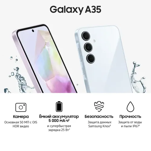 Смартфон/ Смартфон SAMSUNG A35 256GB Light Blue