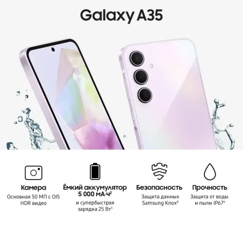 Смартфон/ Смартфон SAMSUNG A35 128GB Lavendar