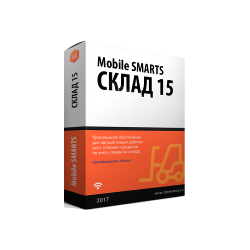 Mobile SMARTS: Склад 15, ОМНИ + МОЛОКО для интеграции с SAP R/3 через REST/OLE/TXT, для самостоятельной интеграции с учетной системой для работы с маркированным товаром: МОЛОКО, ВОДА и товаром по штрихкодам / на выбор проводной или беспроводной обмен / ес