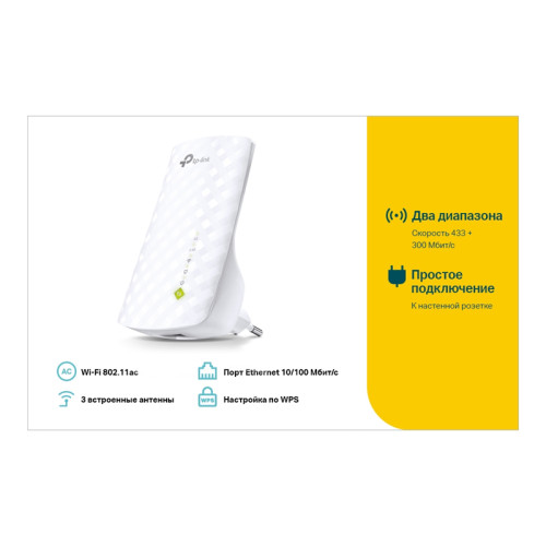 Усилитель Wi-Fi/ AC750 Dual Band Wireless Wall Plugged Range Extender with internal Antennas