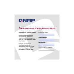 Электронный ключ для активации ПО/ QNAP LIC-CAM-NAS-1CH for NAS. 1 channel license