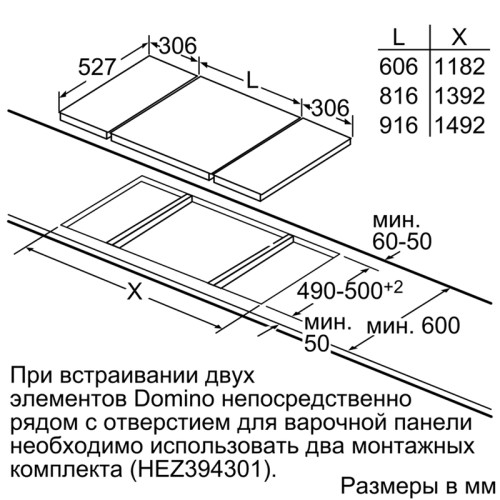 Домино,  !! Домино, 30 см, индукционная, скошенный край