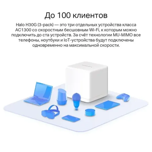 MESH система/ AC1300 Whole Home Mesh Wi-Fi System, 2× Internal Antennas, 2×GB ports  (WAN/LAN)